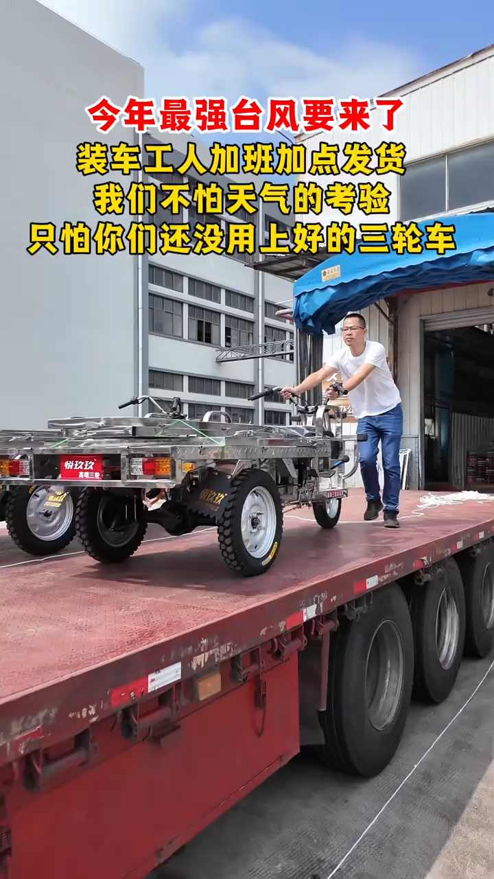 我们不怕天气考验，只怕你们还没用上好Tricycle